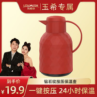 乐唯诗 NERVISHI/乐唯诗钻石款按压便携保温壶一键出水 1000ML