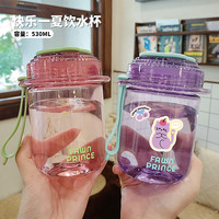小茶日记 快乐一夏飞碟杯可爱创意便携直饮PC防摔简约水杯z