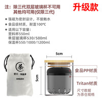 诺百纷 4系磁弹泡茶杯塑料加厚过滤茶仓密封配件便携带盖家用