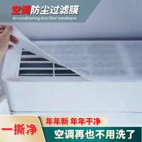 荞芬空气净化过滤棉过滤网进气口空调除尘棉进风口通用空调挂机