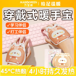万宝绿 暖手宝学生专用热敷贴冬天发热包暖宝宝穿戴式自发热暖手蛋