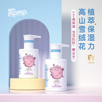 小猪佩奇 儿童婴幼儿四季护肤舒缓保湿宝宝清爽润肤霜润肤乳身体乳