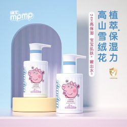 小猪佩奇 儿童婴幼儿四季护肤舒缓保湿宝宝清爽润肤霜润肤乳身体乳