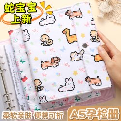 便携孕妇怀孕产检收纳册孕检报告单子文件夹孕期检查单B超资料本