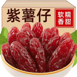 仙丽来 紫薯干软糯水晶紫薯仔红薯干地瓜干即食独立包装休闲零食