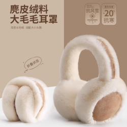 金铂喜 绒毛绒耳罩颜色款式成人款防寒保暖耳捂韩版耳套护耳