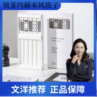 贝菲玛 赫本风创意陶瓷筷易清洗1盒5双五种几何图案分餐筷X