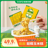 侦碳攻略充饥零食解馋追剧甜糯紫米玉米糕健身营养早餐红枣糯管理