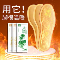 吱唔猪 艾草加热鞋垫发热鞋垫暖脚宝薄款透气脚贴一次性加热脚垫