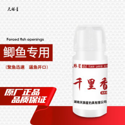 塞北狼千里香钓鱼开口剂垂钓聚鱼快高浓度池塘香味聚鱼持久黑坑