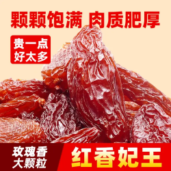新疆吐鲁番特产红香妃大颗粒葡萄干无核软糯香甜零食