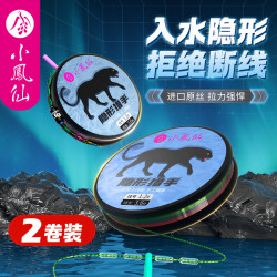 小凤仙 钓鱼成品主线正品鱼线超强拉力鱼线进口套装隐形斑点主线组