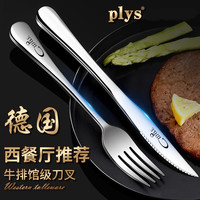 创木工房 切牛排餐具刀叉勺子高档西餐专用不锈钢牛扒刀法式三件套长柄叉子