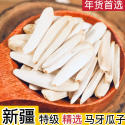 正宗新疆马牙瓜子阿克苏马牙瓜子香脆原味瓜子炒熟袋真空袋