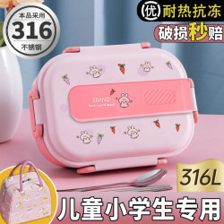 诗嘉丽 316不锈钢小学生饭盒学生专用儿童餐盘女生保温餐盒女孩食堂打饭