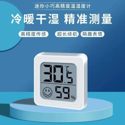 新款温湿度计小型高精准室内家用婴儿房温度计数显干湿度计