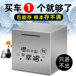 不锈钢存钱罐推荐2026新款网红大容量储蓄罐只进不出儿童成人大号