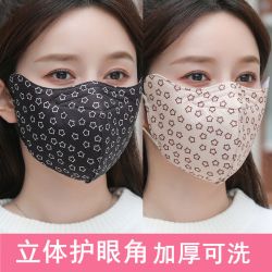 钰美涵 2023立体口罩女冬季加大加厚保暖防寒时尚防尘冬天面罩秋冬