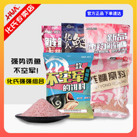 化氏 一款不空军鲢鳙饵料浮钓鲢鳙大头鱼饵料鲢鳙饵料草莓颗粒窝料
