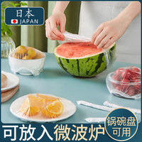 Imakara PE一次性保鲜膜套罩食品级保鲜罩家用保鲜袋厨房透明口套碗防尘