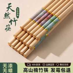 高端楠竹筷子家用高档新款耐高温抗菌防滑防霉长快油炸木一人一筷