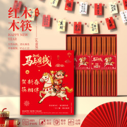 箸之山红木实木高档礼盒筷子
