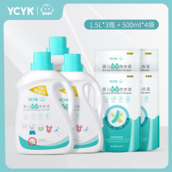 YCYK ·BABY婴儿酵素洗衣液新生儿宝宝专用1.5L*3桶+500ml*4袋