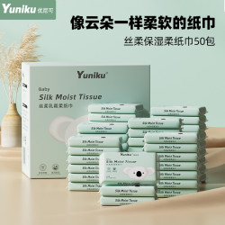 yuniku 优尼可丝柔婴儿乳霜柔纸巾40抽50包木浆超柔云柔巾保湿纸