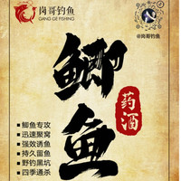 鲫鱼中药酒泡制药材-加饵料-泡酒米，野钓黑坑，强穿透快诱鱼留鱼久