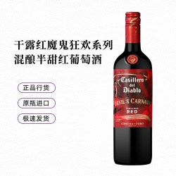 红魔鬼 干露红魔鬼狂欢系列混酿半甜红葡萄酒750ml智利进口红酒