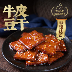 香香嘴 非遗牛皮豆干400g*2袋香辣五香解馋豆干零食