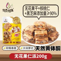 无花果核桃黑芝麻派酥脆软糯美味零食独立包装