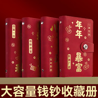 王储 年年暴富龙年龙钞大容量现金纪念钞人民币保护套存钱纸币收纳