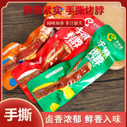 天天喜 手撕烤脖31根休闲食品解馋零食追剧开袋即食奥尔良JH-EQ