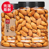 八只金猫 新货巴旦木坚果散装500g手剥奶油巴达木罐装扁桃杏仁坚果炒货零食