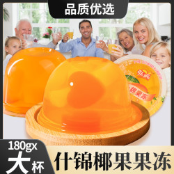 弘派什锦果冻180g大杯果味吸吸果冻休闲零食爽滑椰果整箱14杯