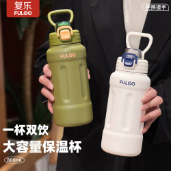 复乐新年款吸管保温杯大容量学生便携弹盖水杯户外运动简约喝水杯