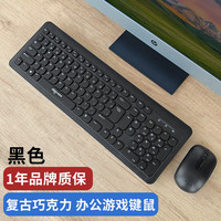 爱国者 巧克力无线键盘鼠标套装家用办公台式机笔记本女生可爱白色