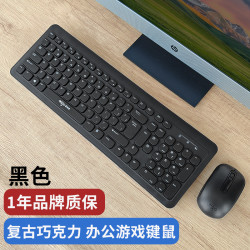 爱国者 巧克力无线键盘鼠标套装家用办公台式机笔记本女生可爱白色