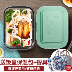 创得 上班族微波炉加热玻璃饭盒套装便携分格便当盒保鲜盒耐热收纳