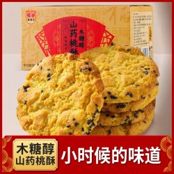 木糖醇  酥香不油不腻 脆口 粗粮代餐营养美味香酥脆口