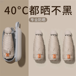 胶囊伞高颜值防紫外线晴雨伞加厚伞便携折叠遮阳太阳伞雨伞遮阳伞