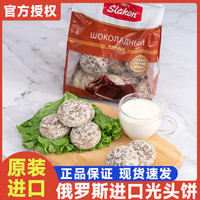 斯拉贡 咖咖俄罗斯进口斯拉贡牌光头饼黑麦粗粮糕点早餐零食450g香甜抗饿