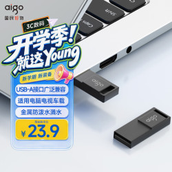 爱国者 8GB USB2.0 U盘 A10 金属企业定制u盘