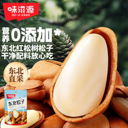 味滋源 东北饱满松子即食开口大颗粒坚果休闲健康营养零食