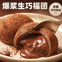 棠风斋巧克力生巧福团严选丝绒口味正品解馋零食脏脏团到手20枚