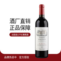 (酒庄正品)法尼特豪诺红酒酒厂直销赤霞珠高度干红葡萄酒750ML