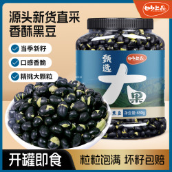 妙上品 酥香黑豆200g/450g即食小零食风味美味爽口好吃香酥脆