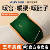 奥克斯 热水袋充电式暖手宝暖水袋敷腰防爆暖宝宝女生用敷肚子