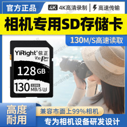 YiRight 相机内存SD卡适用佳能尼康索尼微单反数码相机ccd高速存储卡